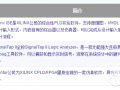 Xilinx常用开发软件简介