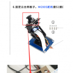 Jetson Nano综合项目1：手机APP控制云台